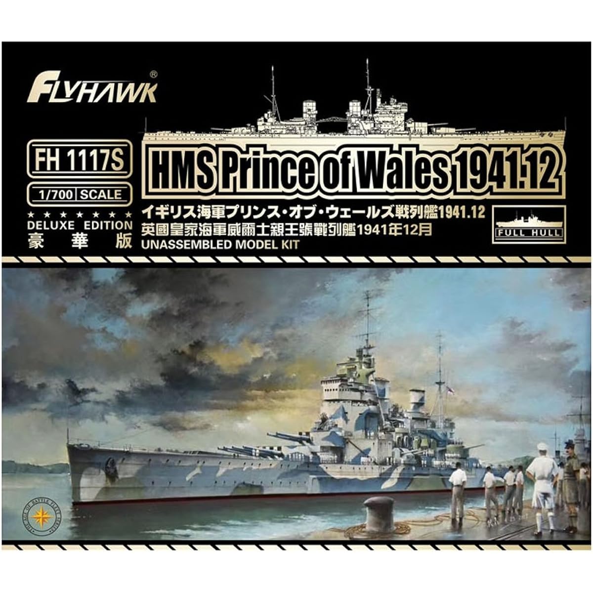 Flyhawk Model 1/700 Royal Navy Battleship Prince of Wales December 1941 Limited Edition Plastic Model FLYFH1117S