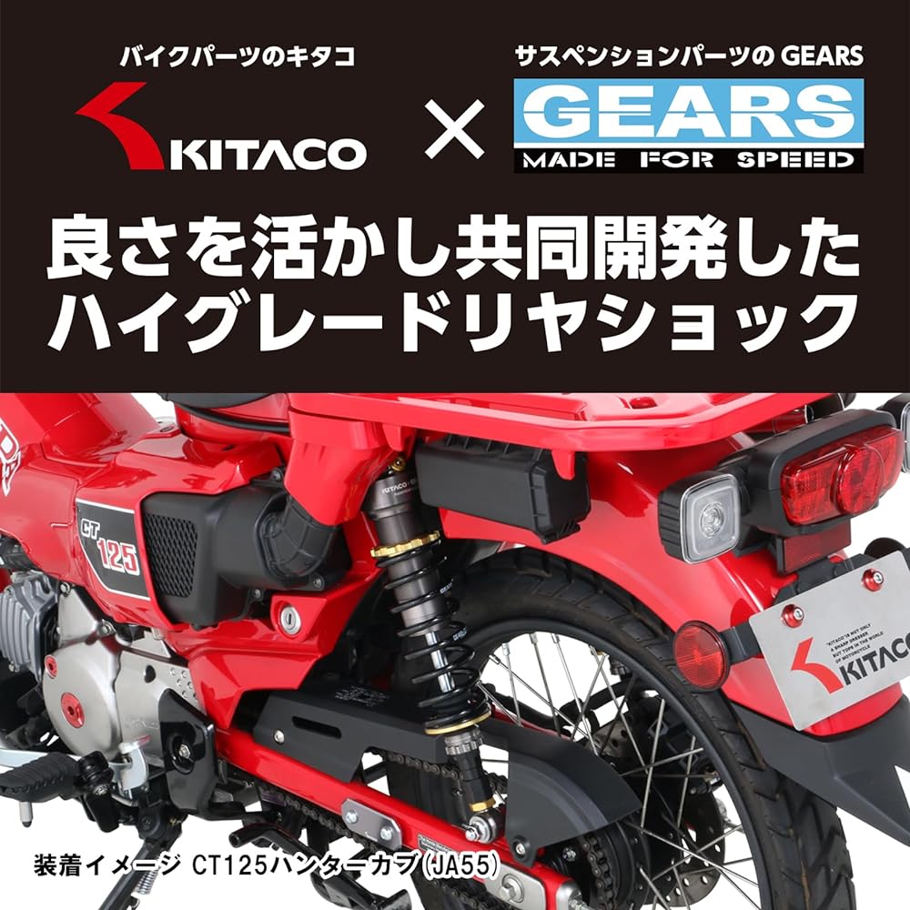 KITACO Rear Shock Absorber KITACO x GEARS CT125 Hunter Cub (JA55/JA65) 520-1470100