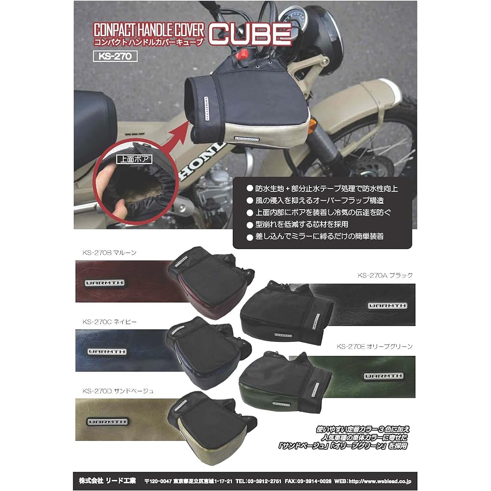 LEAD Motorcycle Compact Handle Cover Cube Easy Installation Waterproof Black Free Size KS270A