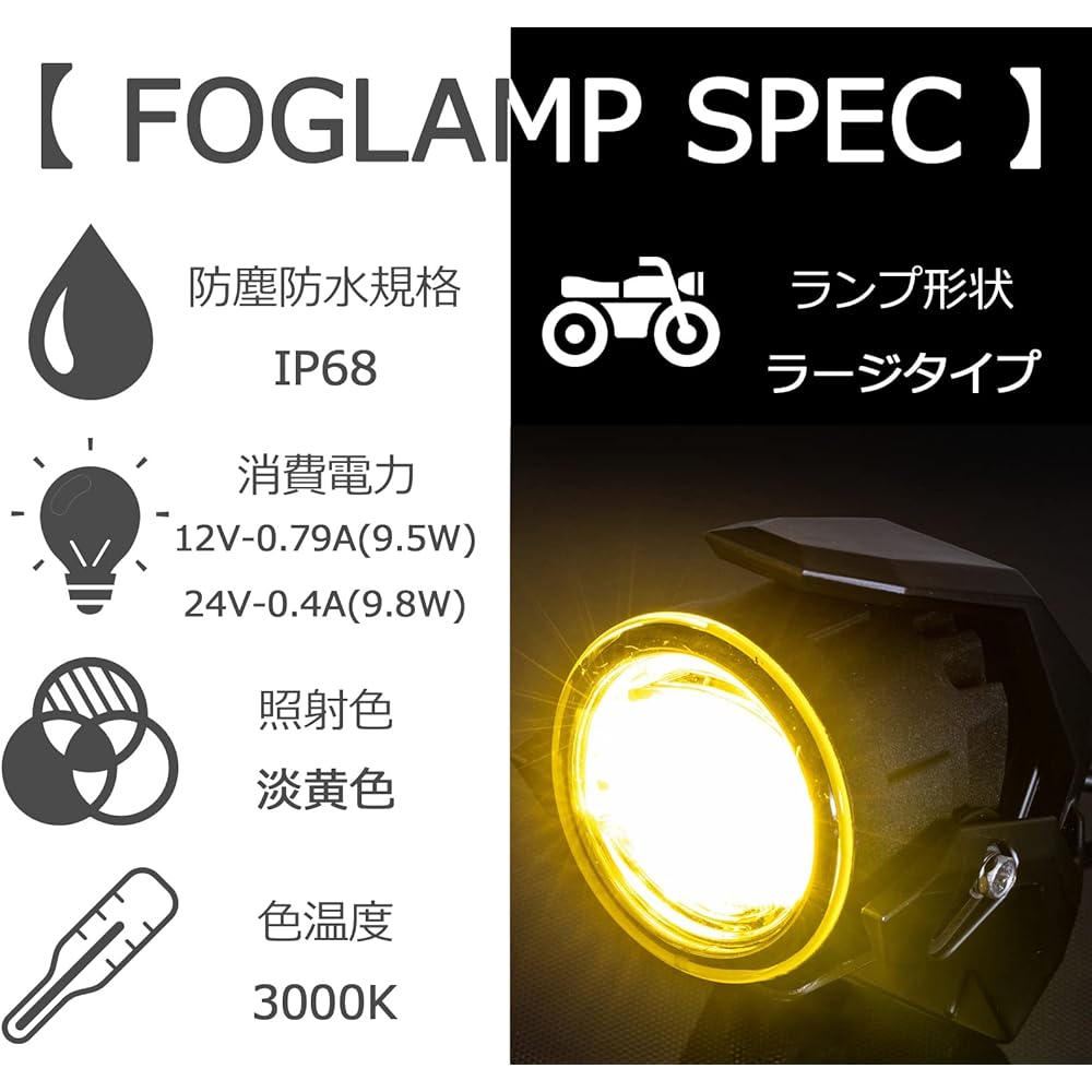 Kijima Motorcycle Fog Light Kit V Strom 650/XT ABS(-'22) LED IP68 Equivalent 9.5W x 2 Yellow 205-6153Y