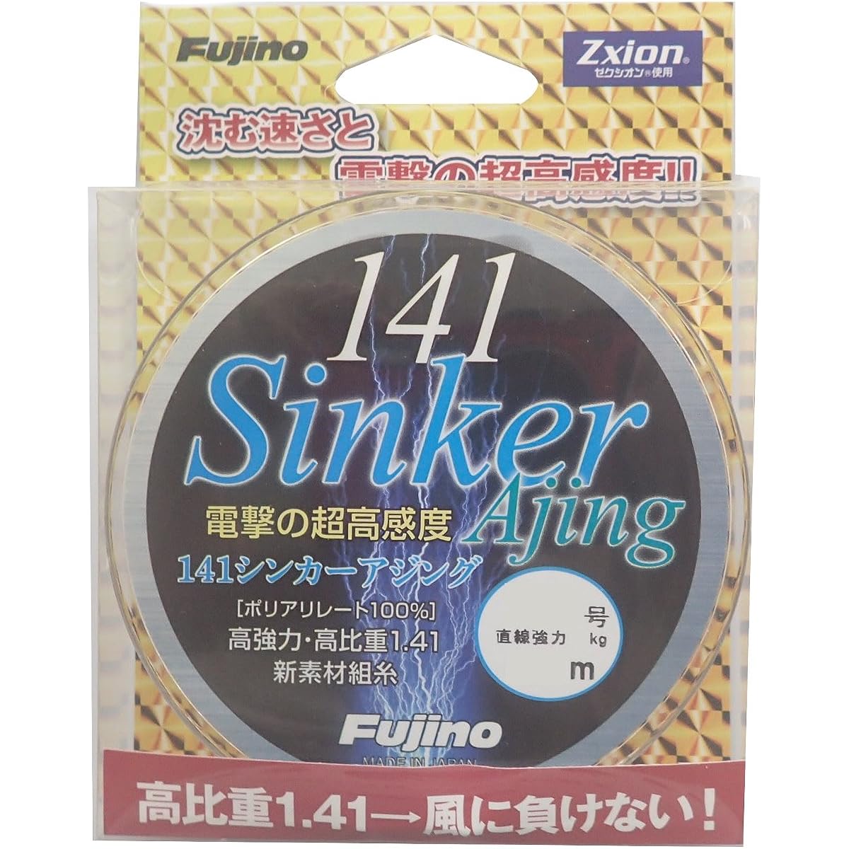 Fujino Line 141 Sinker Aging Zexion 200m No. 0.2 3.7lb (1.7kg) Ivory L-12