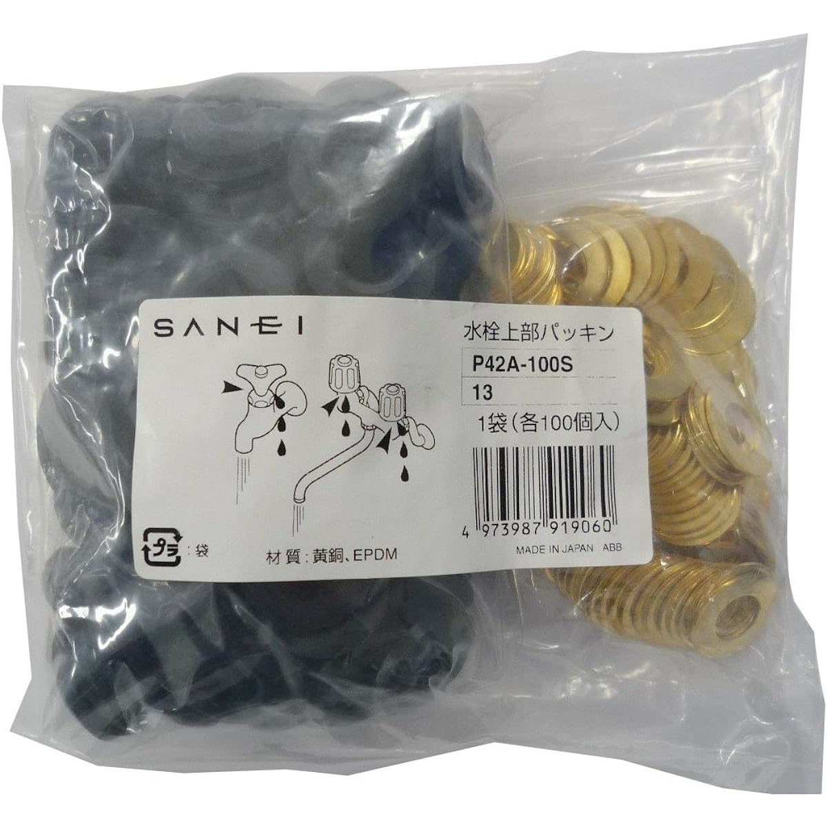 SANEI Faucet Repair Parts Faucet Top Gasket For Nominal 13 Faucets 100 Pieces P42A-100S-13