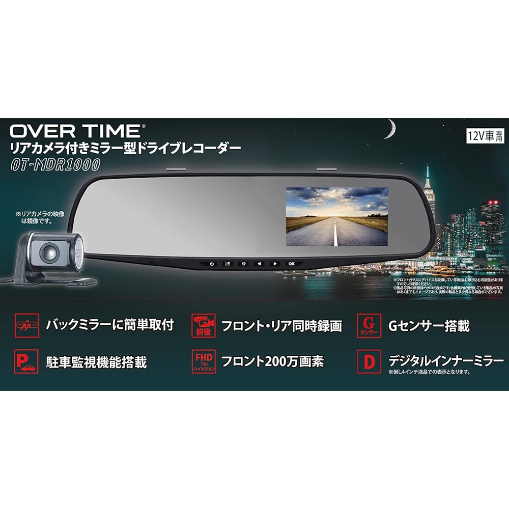 OVERTIME Mirror type drive recorder with rear camera OT-MDR1000