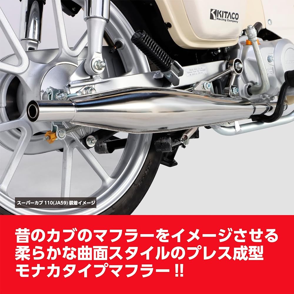 KITACO Classic Down Muffler Super Cub 110 (JA59) Cross Cub 110 (JA60) Compliant with 2022 Acceleration Noise Regulations Stainless Steel 543-1456500