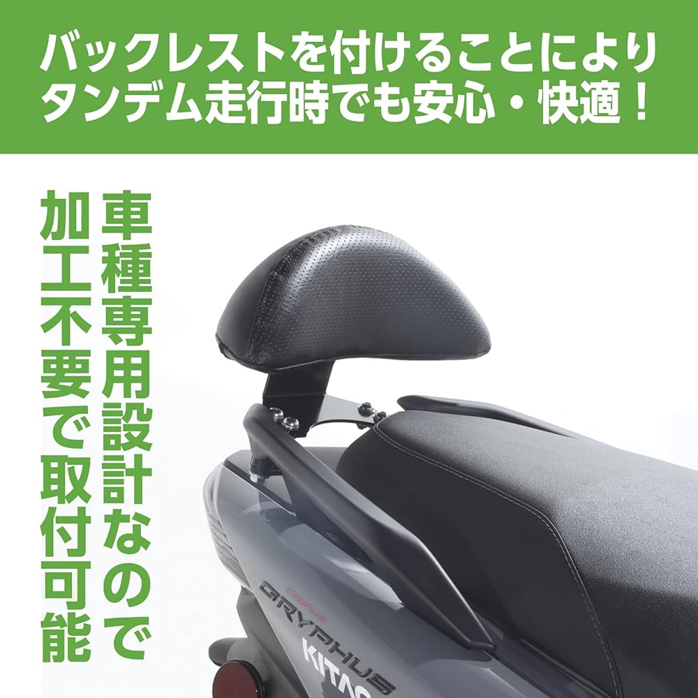 KITACO Tandem Backrest K・TOUR Cygnus Griffith (SEJ4J) BKG1~4 80-652-02200