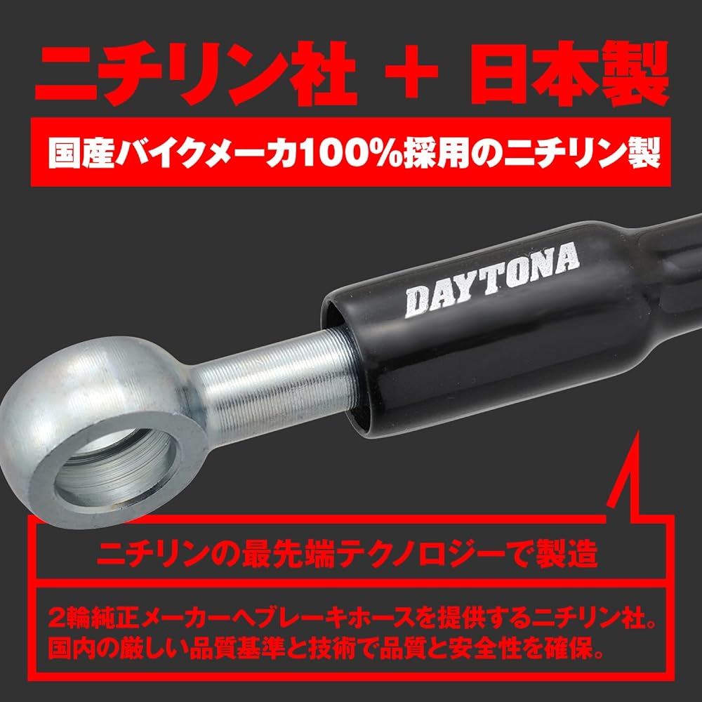 Daytona Nichirin Motorcycle Brake/Clutch Hose Stainless Mesh with Banjo Adapter High Spec Line No Twist 900mm 60576