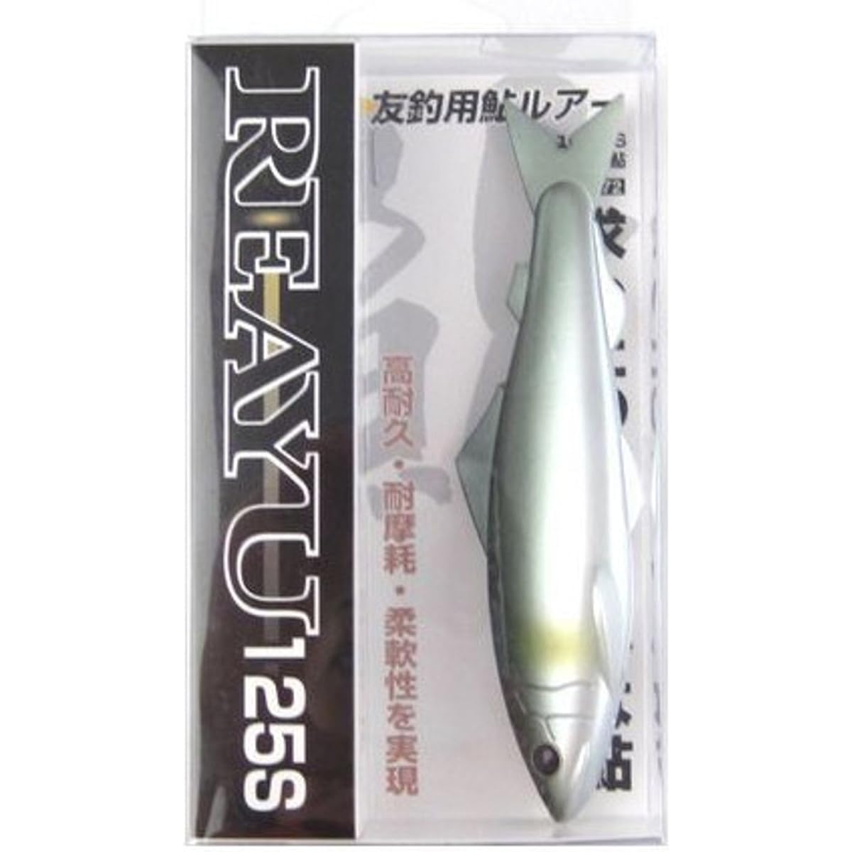 KATSUICHI Lure Riayu 125 S
