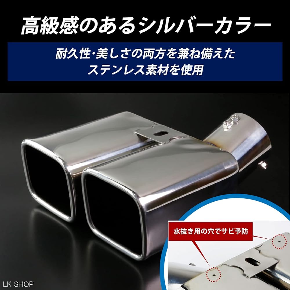 LK SHOP Alphard Vellfire 30 Series Muffler Cutter 2 Pieces Stainless Steel Square Square VOXY 80 Series