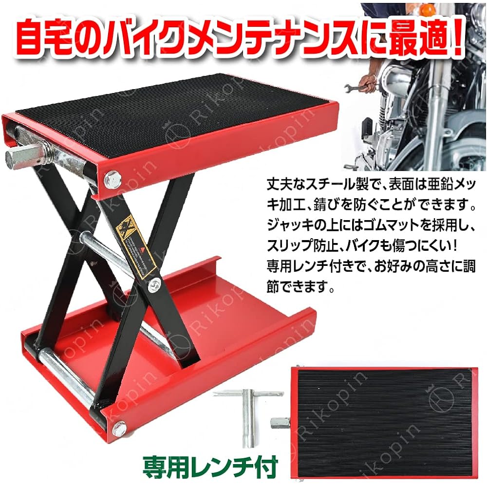 Rikopin Jack, Bike Jack, Motorcycle Jack, Bike Lift Jack, Bike Stand, Lift Jack, Load Capacity 500kg, Rubber Mat Included, Handle Included (Red)