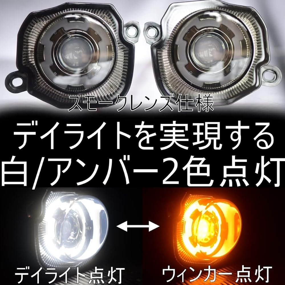 Jimny JB64 JB74 Front LED Turn Signal Lamp with Daylight Function Left and Right Set Smoked Lens Light
