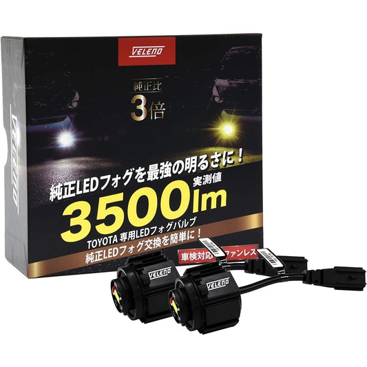 TOYOTA Genuine Replacement Fog Lamp LED 3500lm Yellow Yellow Fog Toyota VELENO 2 Bulb Set Genuine LED Replacement Bulb Replacement Genuine Same Shape with Pocket New Sienta MXPL MXPC10 Series R4.8~50 Late Prius (Yellow)