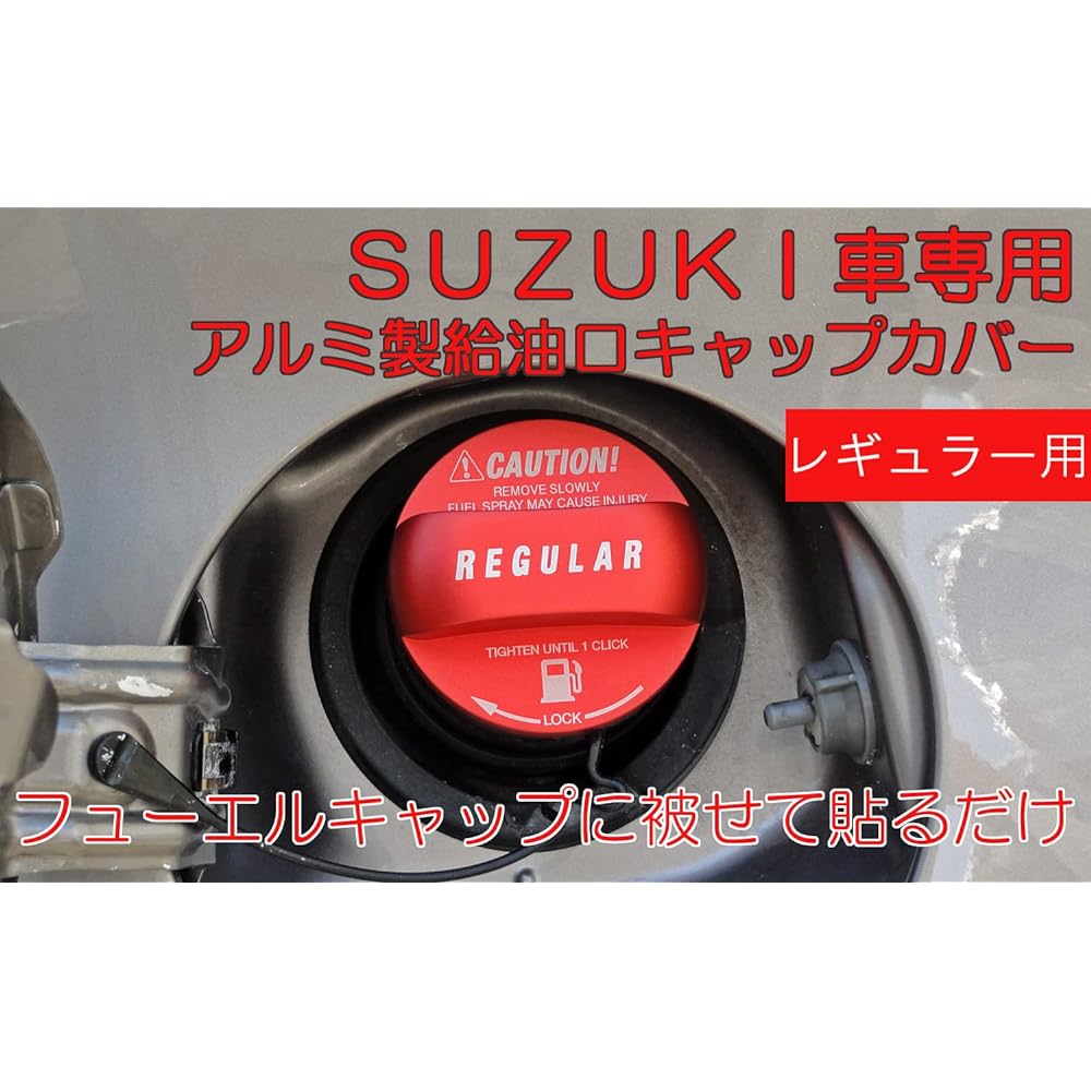 Brightonnet Suzuki Fuel Filler Cap Cover Regular Specification Aluminum Red BC-FUCAPCVERSU-RE