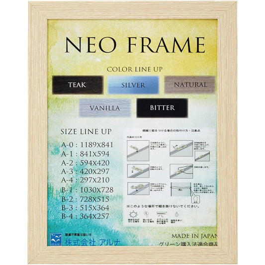 Aluna Poster Frame Aluminum Panel Neo Frame Vanilla 11661 A1