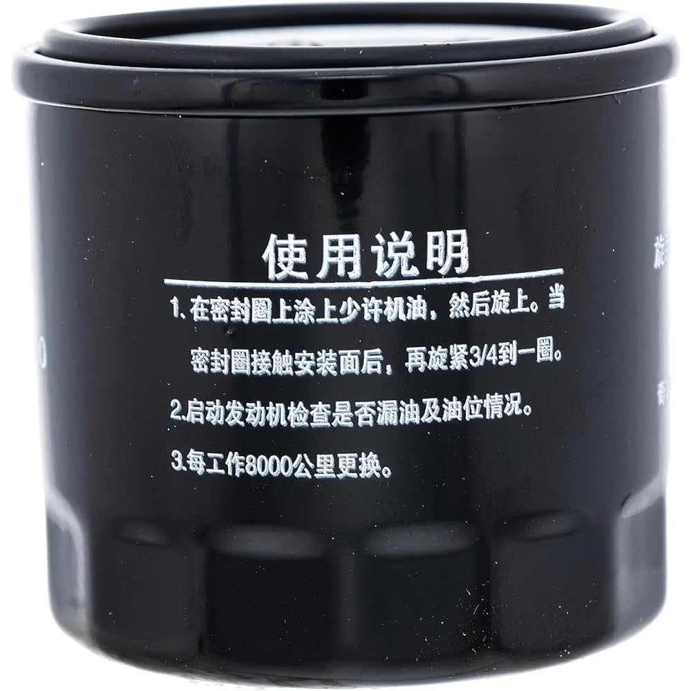 ARCTIC CAT 0812-110 filter oil