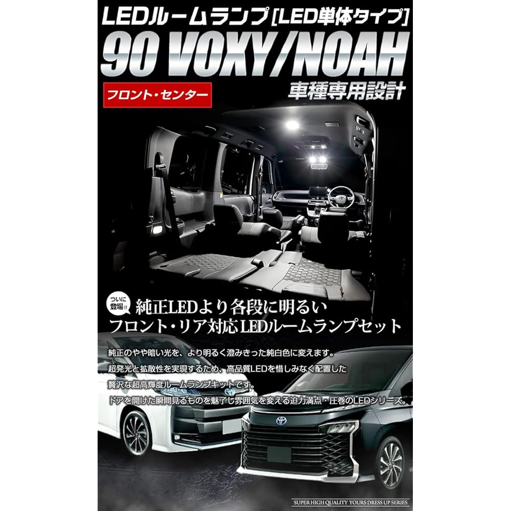 YOURS 90 Series Voxy Noah Exclusive Front Center [Single LED] LED Room Lamp Unit Interior Light Exclusive Design 90 VOXY NOAH Custom Interior Parts Accessories Dress Up y405-010 [2] M