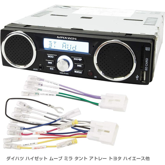 Radio with speaker Media player with conversion connector for Daihatsu Hijet Move Mira Tanto Atrai Toyota Hiace etc. 1DIN deck with dedicated wiring Car USB SD slot RCA output