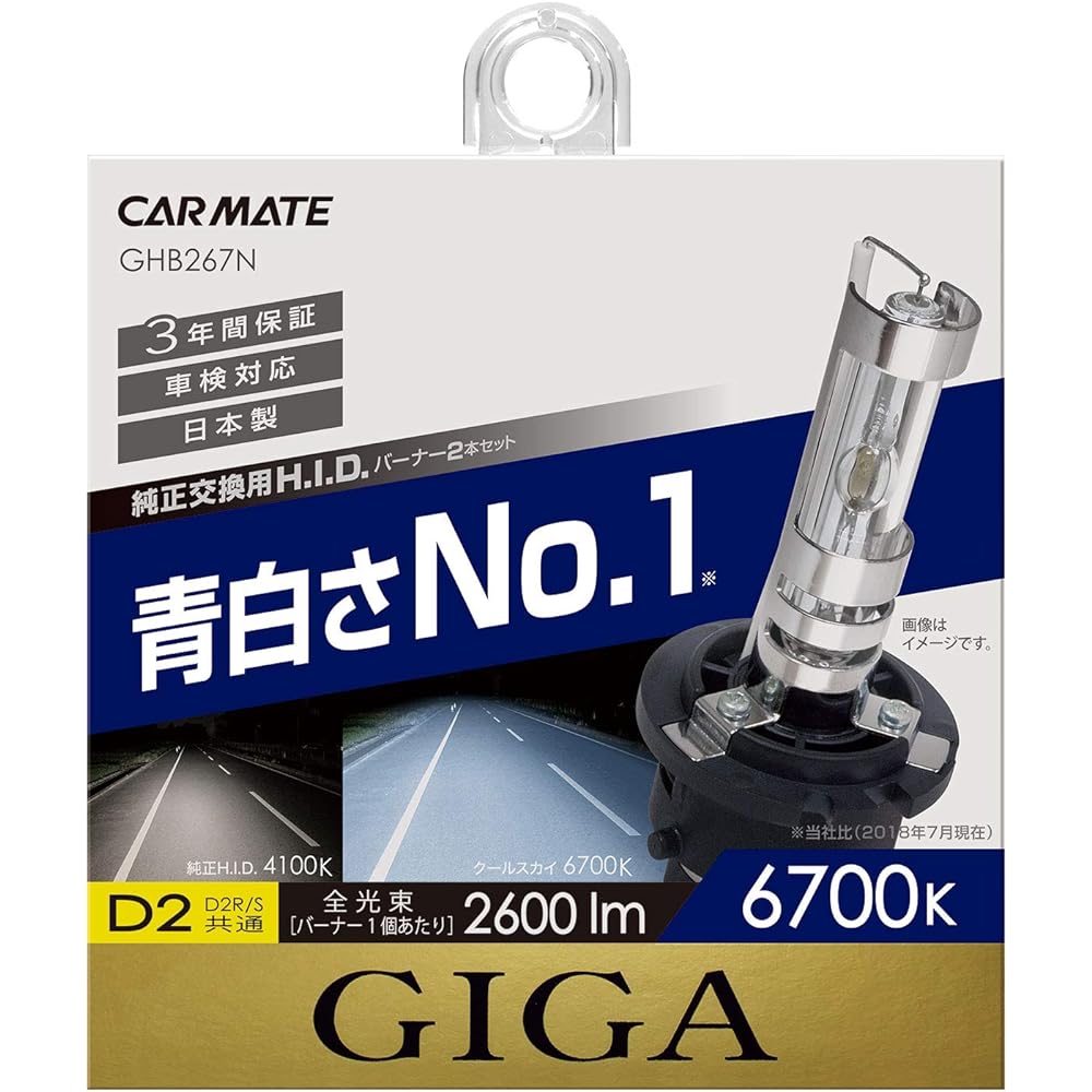 Carmate HID Genuine Replacement GIGA Cool Sky D2R D2S Dual-purpose Burner 6700K 2600lm Vehicle Inspection Compatible 3 Year Warranty GHB267N