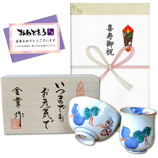 Good luck gift for wishing for good health, Arita ware teacup, tea bowl, rice bowl set, Nabeshima six gourds, blue, with gift card and message card, in wooden box