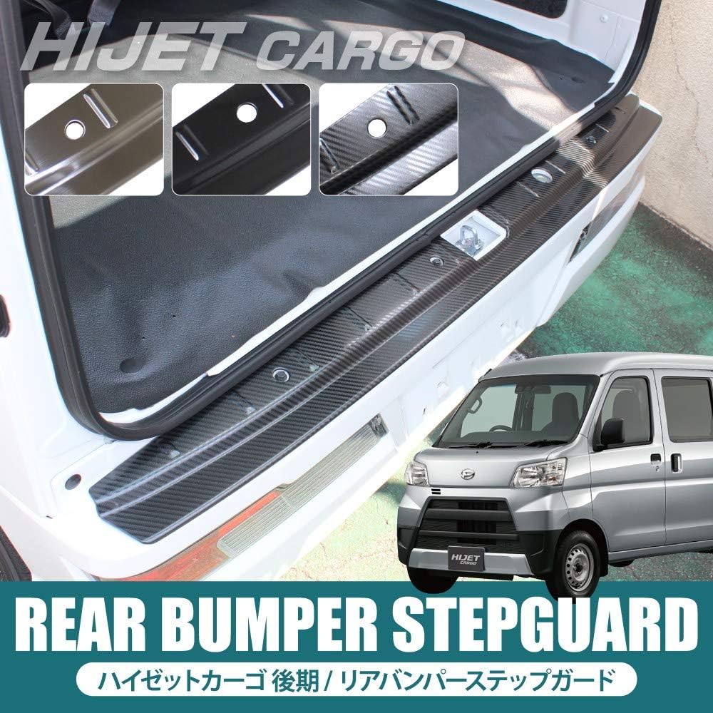 [CARKLEID] Daihatsu Hijet Cargo Late Corner Sensor Compatible Step Guard Inner Luggage Guard Bumper Trim Bumper Garnish [Carbon Stainless Steel]