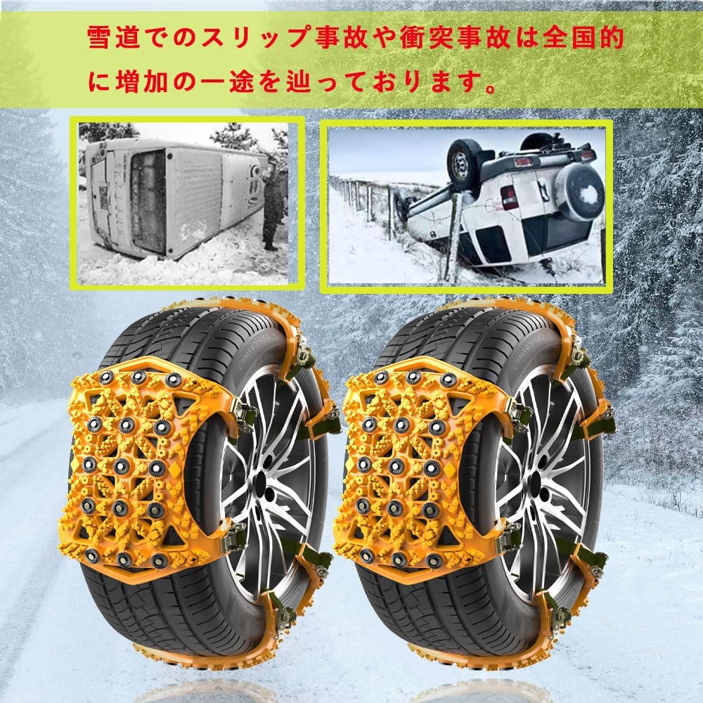 Non-metal tire chain, compatible with 165-265mm, adjustable size, snow chain, no need to jack up, easy to install, car chain, 165/175/185/195/205/215/225/235/245/255, 6 car chains