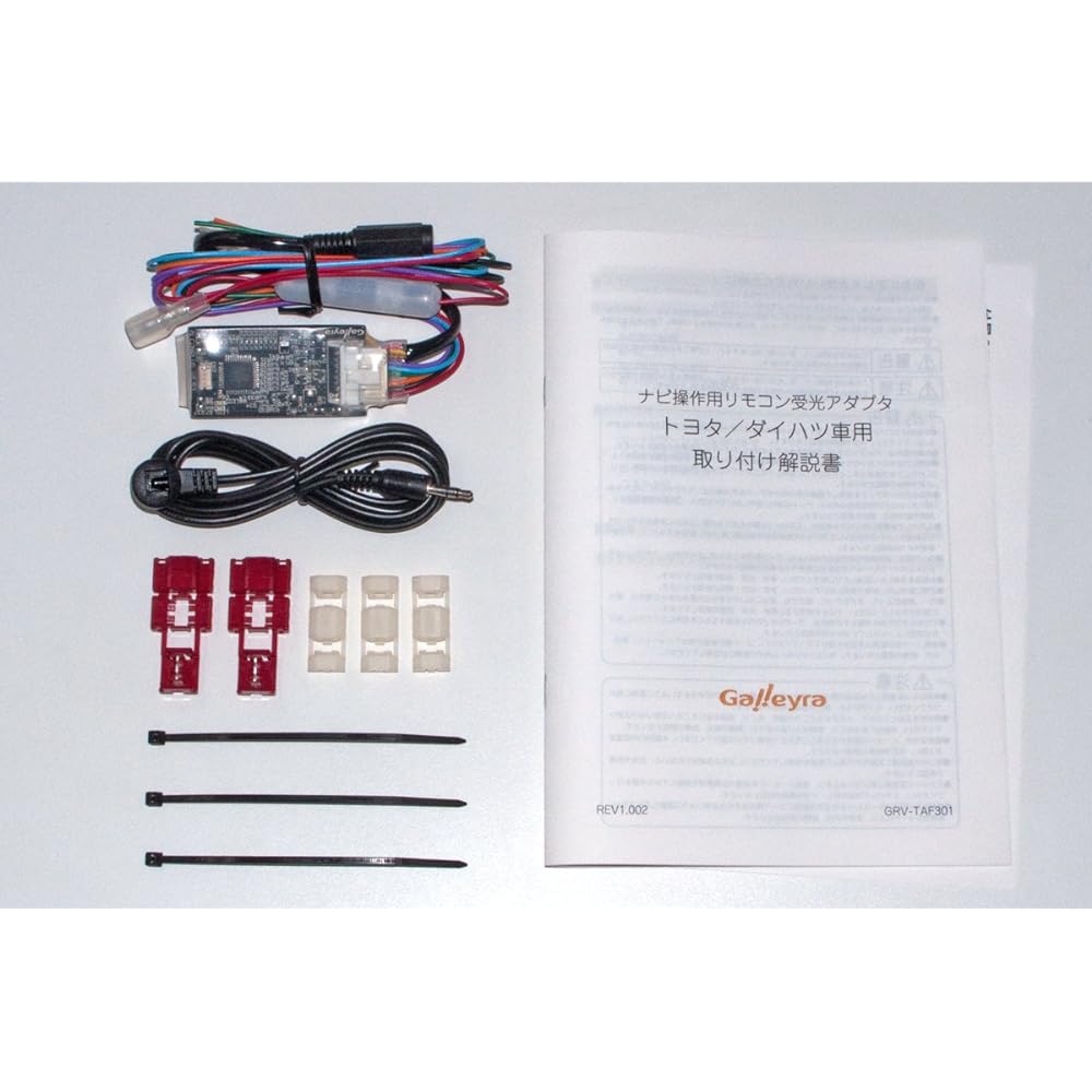 Galleyra GRV-TAF301 remote control light receiving adapter for navigation operation for Toyota and Daihatsu vehicles