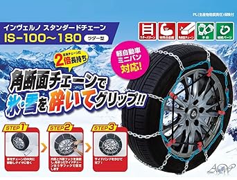 INVERNO Standard Chain IS-110 Metal Ladder Type Light Vehicle Minivan No Jack Up Required 155/65R14 165/60R14 165/55R14