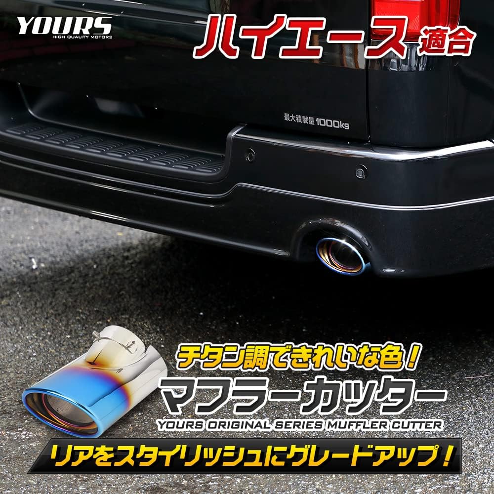 YOURS: 200 Series Hiace Compatible Titanium Style Muffler Cutter 1PCS HIACE Fall Prevention Plated Custom Parts Accessories Dress Up Toyota TOYOTA y501-035 [2] S