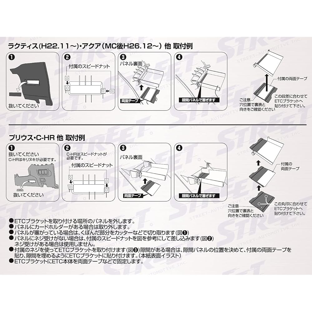 STREET Mr.PLUS ETC bracket for Toyota vehicles NV-50