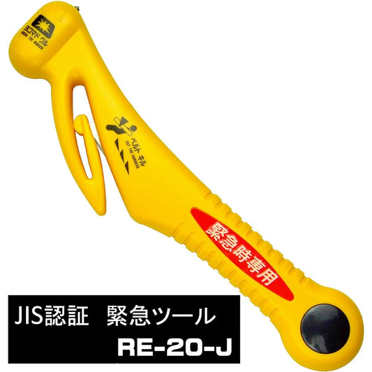 Hasegawa Knives Emergency Tool (Yellow) RE-20-J