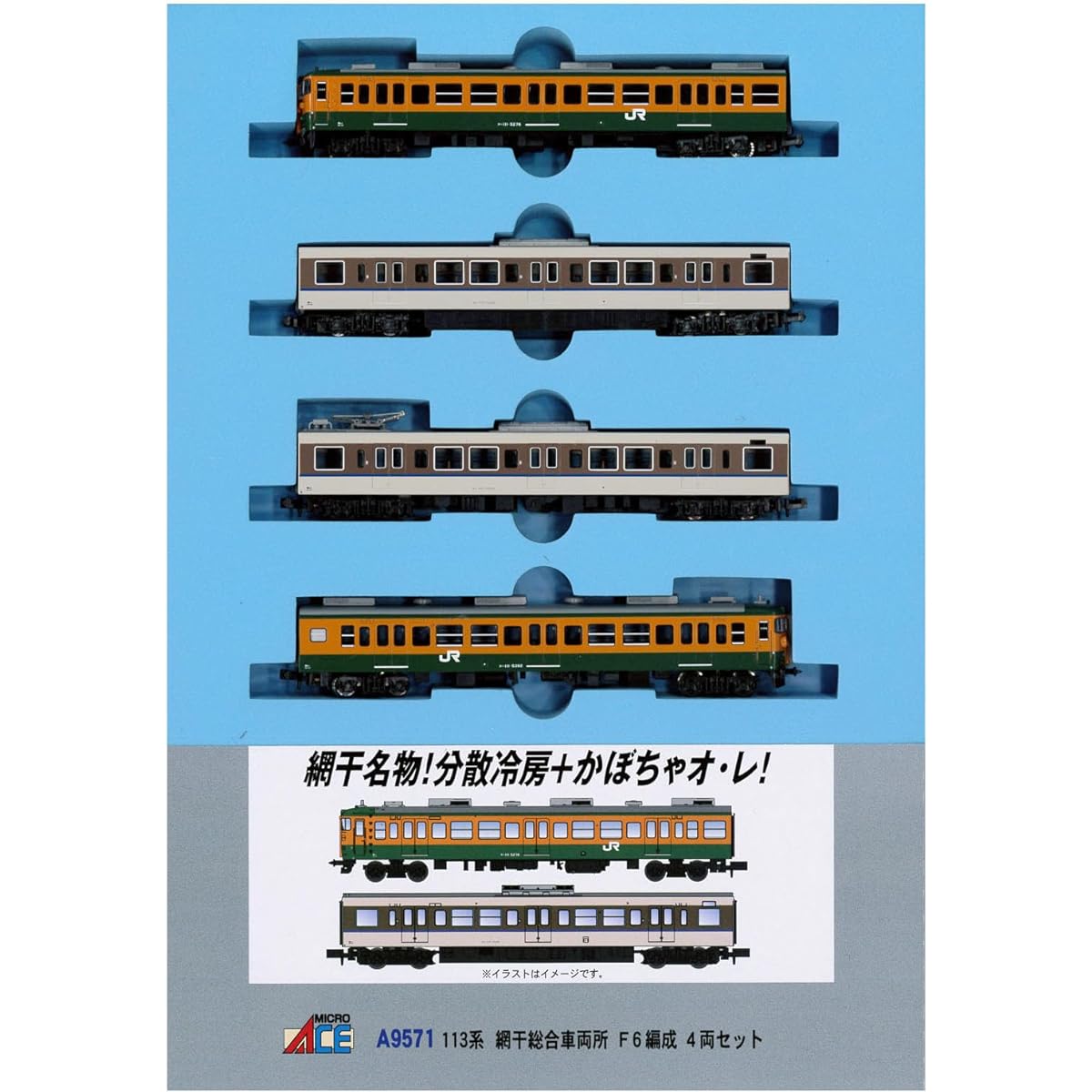 Micro Ace N Gauge 113 Series Aboshi General Rolling Stock F6 Formation 4-Car Set Railway Model Train A9571