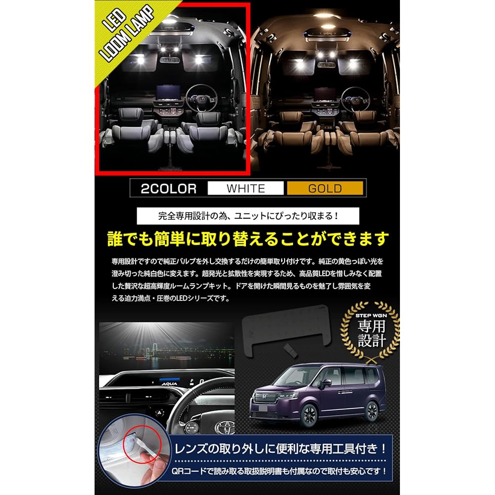 YOURS Step WGN RP6/7/8 Exclusive LED Room Lamp Set + Genuine Fog Lamp Replacement LED Bulb [Room Lamp: White] [Fog Lamp: Yellow] Interior Light Exclusive Design Genuine LED Light Level Adjustment STEP WGN AIR SPADA Honda HONDA y407-031