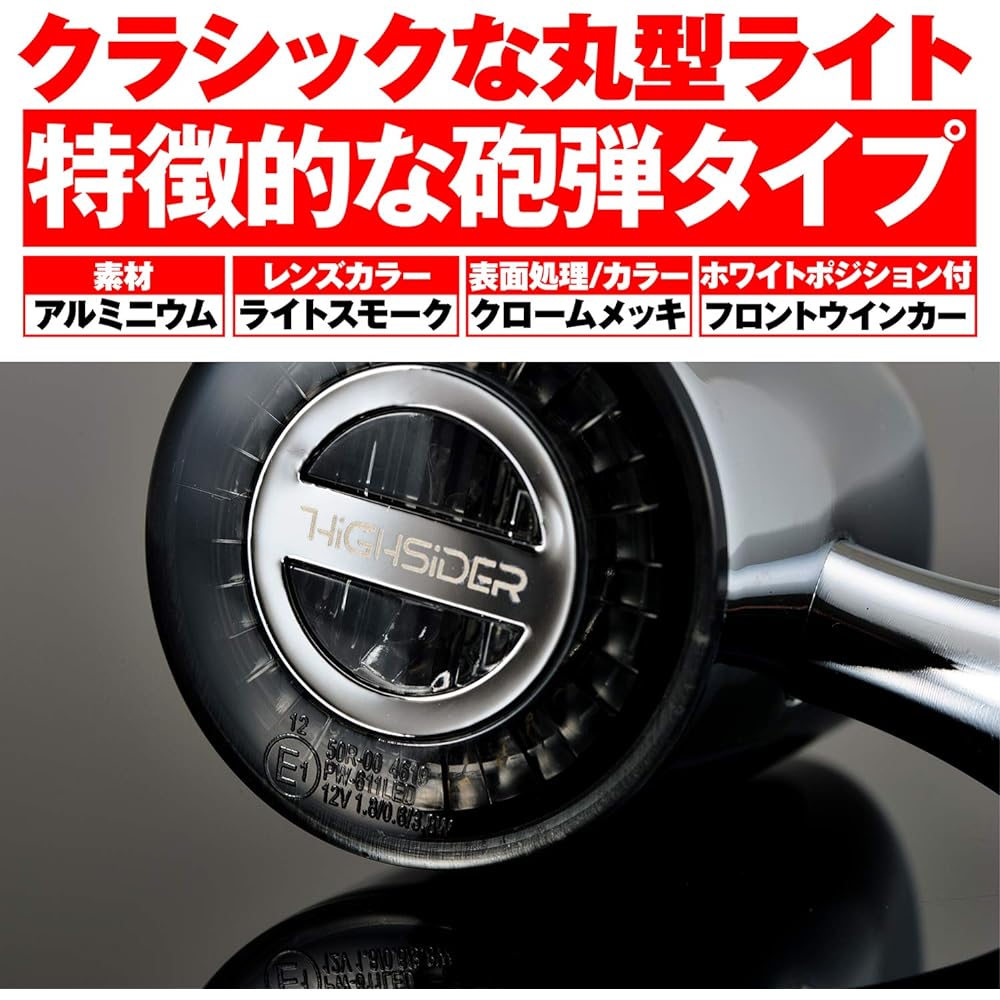 Daytona HIGHSIDER Motorcycle LED Turn Signal Chrome with White Position Front Rocket Classic 15317
