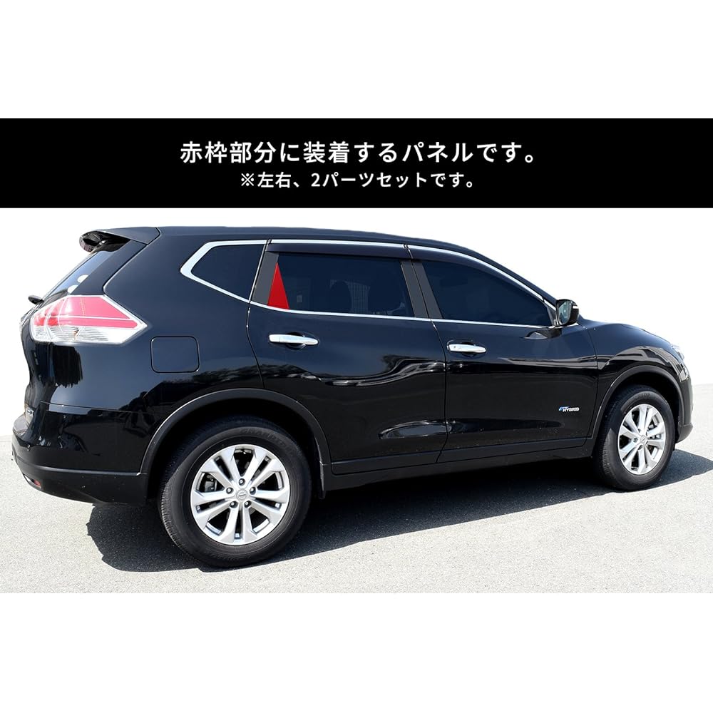 SecondStage Nissan X-Trail T32 Triangular Pillar Panel Piano Black SHN0156BLK