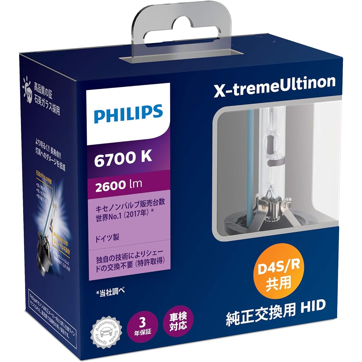Philips HID Headlight, XG & XF