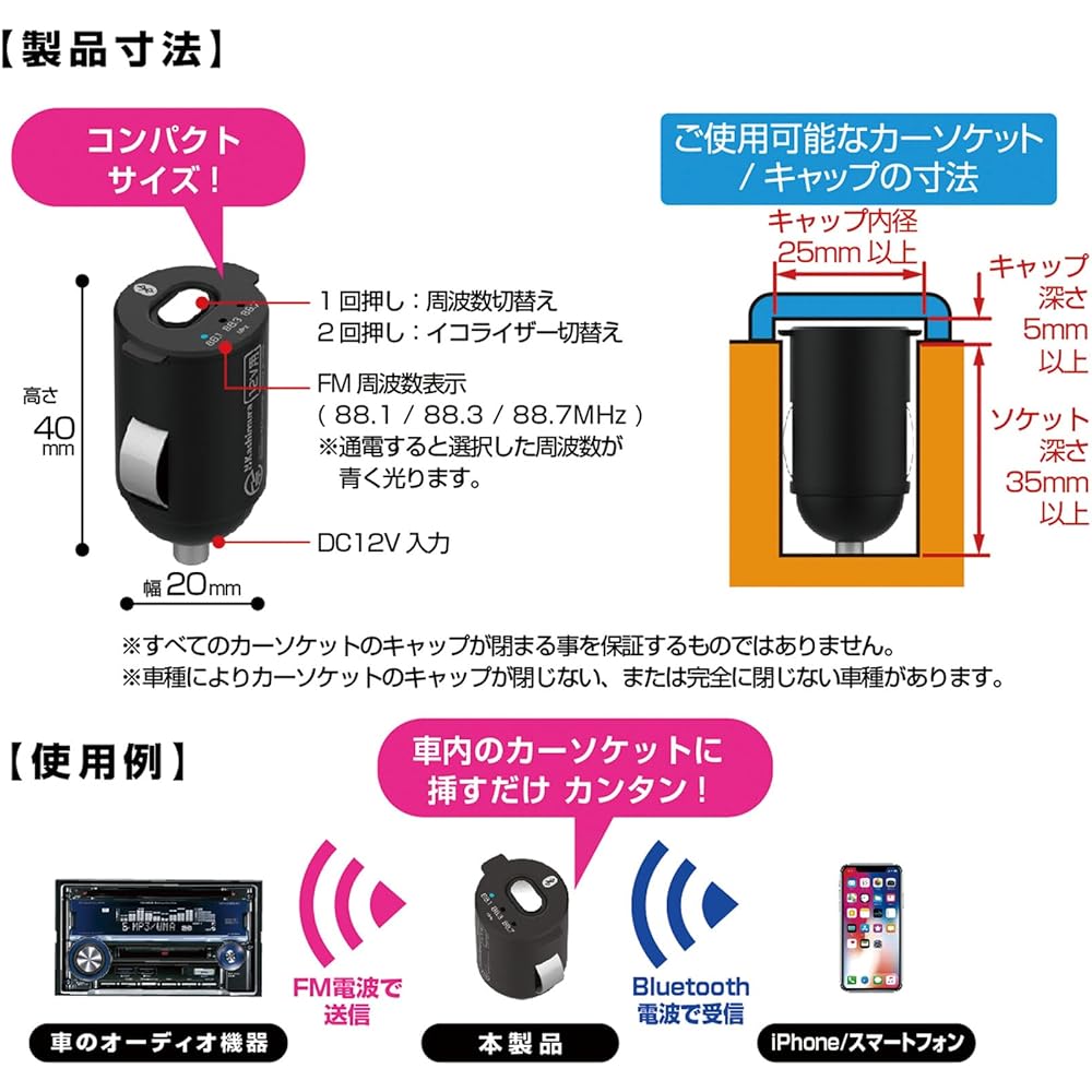 Kashimura Bluetooth FM transmitter NKD-231 black with an ultra-compact design that closes the genuine socket cap