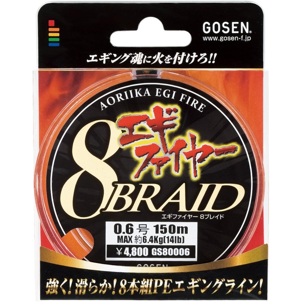 GOSEN PE Egifire 8BRAID 150m No. 0.6