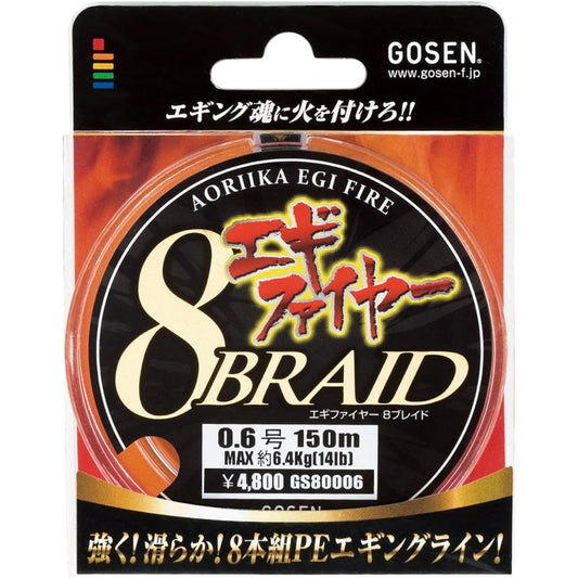GOSEN PE Egifire 8BRAID 150m No. 0.6