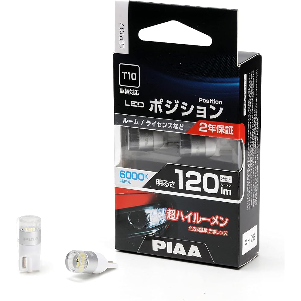 PIAA Position Valve Room/Door Lamp LED 6000K [Omnidirectional Diffused Optical Lens 2 Chips] 12V 1.3W 120lm T10 2 Year Warranty Vehicle Inspection Compatible 2 Pieces LEP137