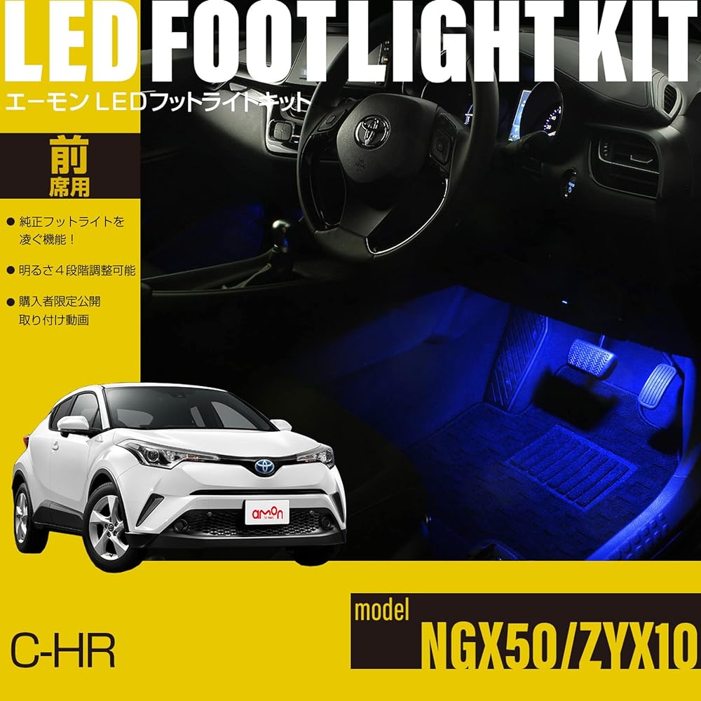 [Amon Online Exclusive] C-HR (NGX50/ZYX10) Exclusive LED Footlight Kit for Front Seats Blue FB512