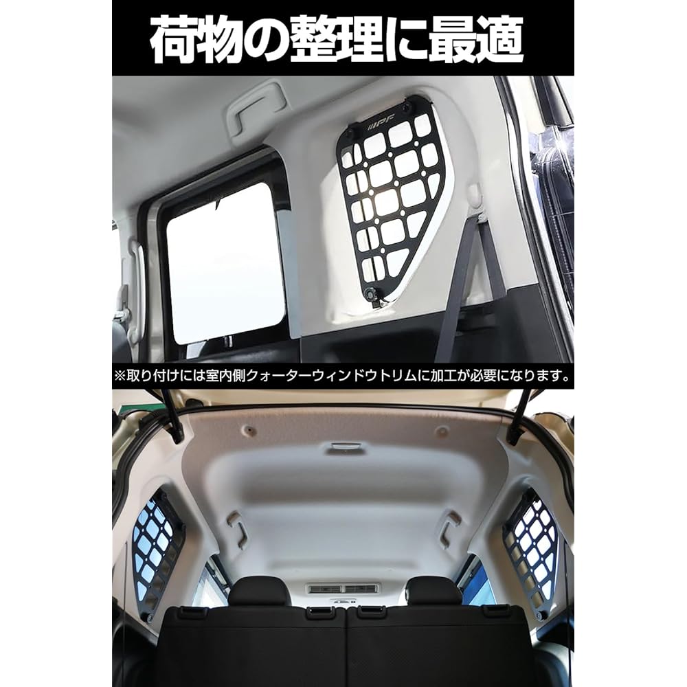IPF EXP Series Side Storage Panel Delica Mini Exclusive Design Made in Japan Easy Installation Left and Right Set Hanging Storage Glass Protection EXDM-01