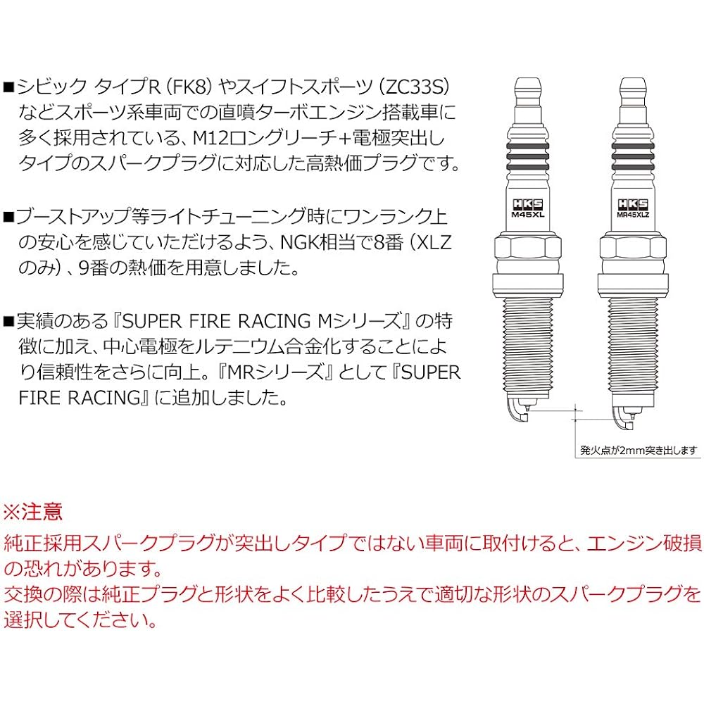 HKS 50003-MR45XLZ Super Fire Racing Long Reach + Projection Type ?12L=26.5mm 16mm Equivalent to NGK9 50003-MR45XLZ