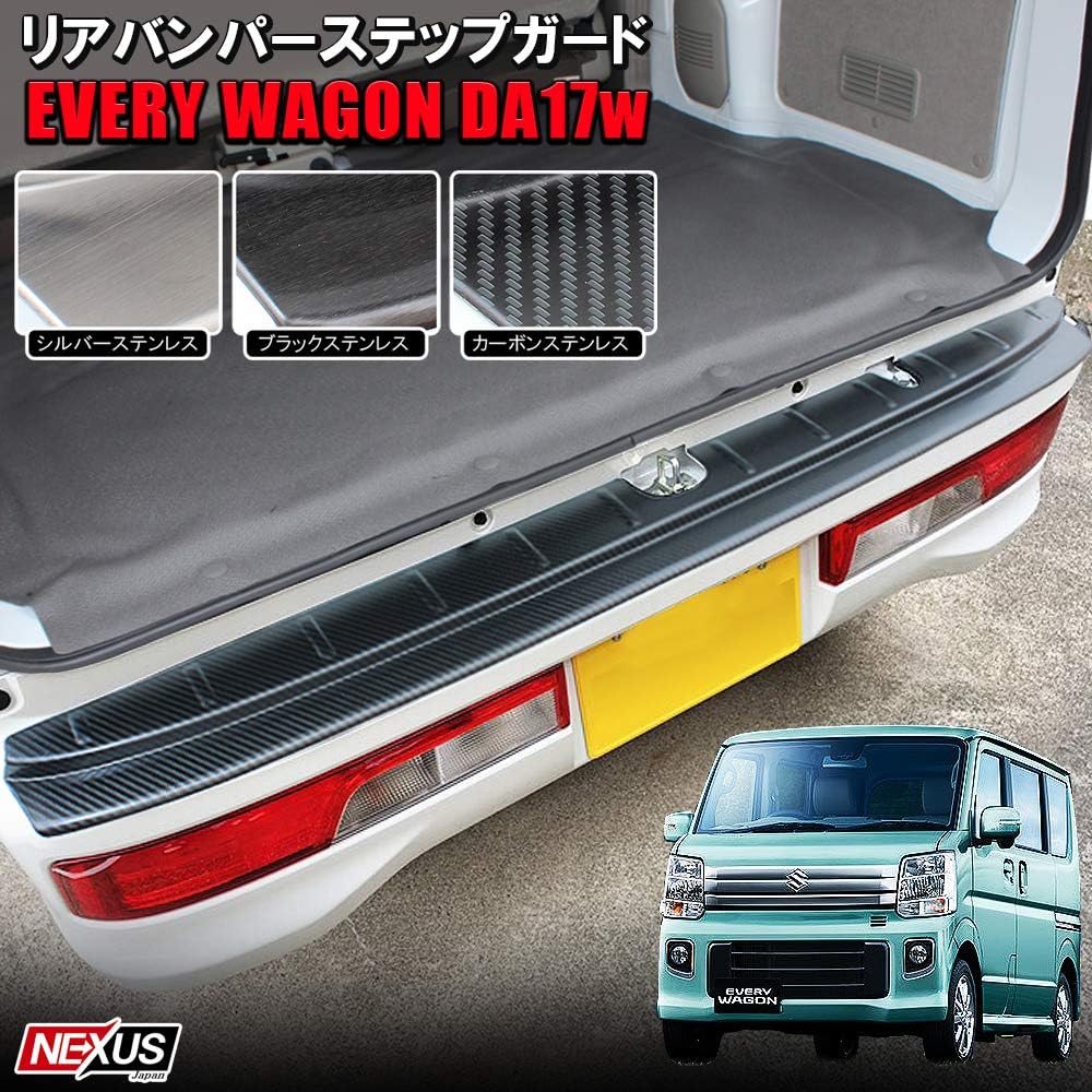 Every Wagon DA17W Rear Bumper Step Guard Stainless Steel (Carbon Tone) Scuff Plate Bumper Guard Rear Bumper Protector