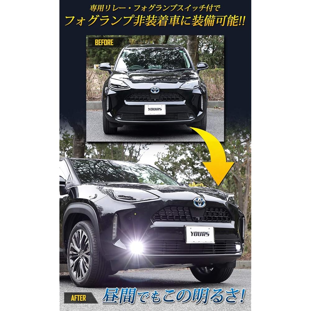 YOURS. Fog lamp unit + LED set for Yaris Cross [Yellow 3000K] Can be retrofitted 2400LM y212-030 [5] S