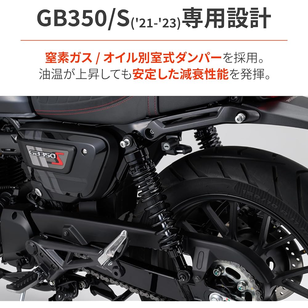 Daytona Motorcycle Rear Suspension for GB350/S (21-22) Lowdown -15~-30mm compared to stock, 20 levels of damping adjustment, Improved ride comfort, Short side stand included, Lowdown Kit, Black Body 32520