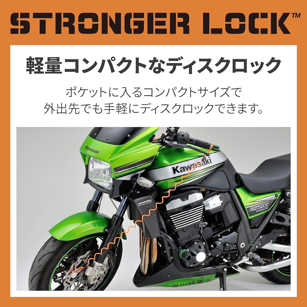 Daytona Motorcycle Bike Lock Manage 2 Locks with 1 Key Chain Lock 2.0m + Disc Lock Stronger Lock Set 96390