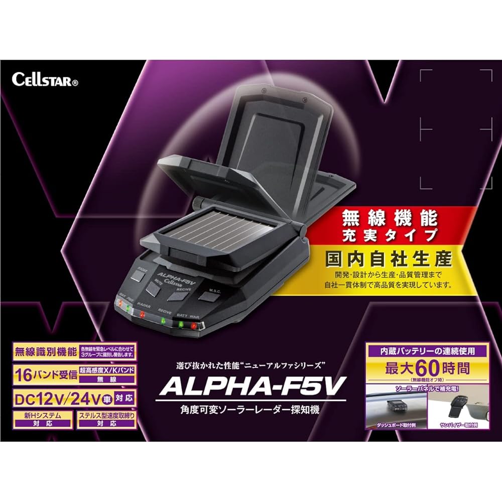 CELLSTAR Radar Detector ALPHA-F5V Solar Type 16 Band Built-in Battery Continuous Use Up to 60 Hours Made in Japan CELLSTAR