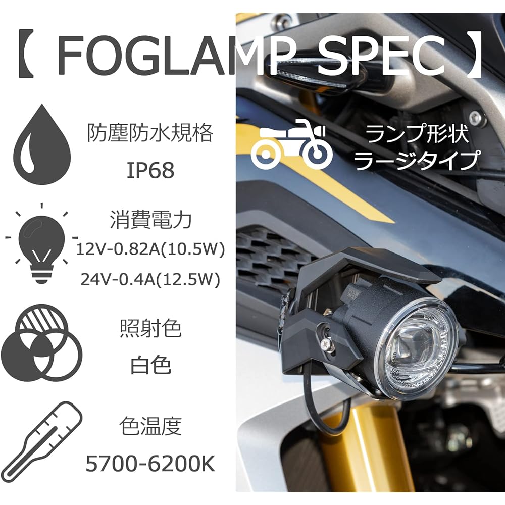 Kijima Motorcycle Motorcycle Parts LED Fog Lamp Kit Left and Right Set CRF250 Rally 2017~ HONDA 205-6151