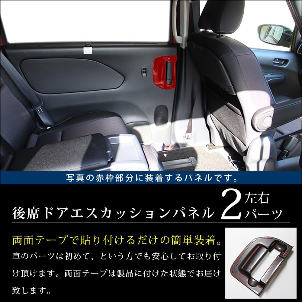 SecondStage Serena C27 Rear Door Escutcheon Panel Piano Black / G X S Highway Star Rider SHN0116BLK