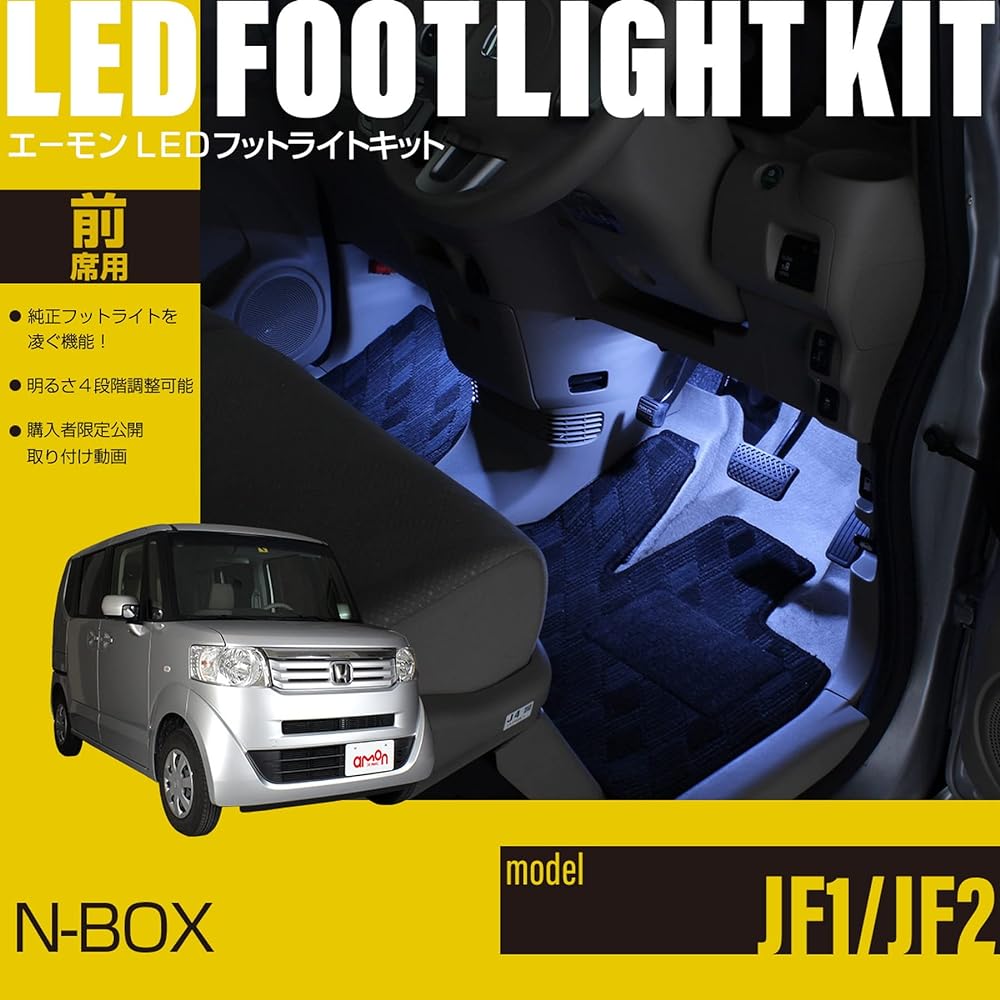 [Amon Online Exclusive] N-BOX (JF1/JF2) Exclusive LED Footlight Kit for Front Seats White WK759