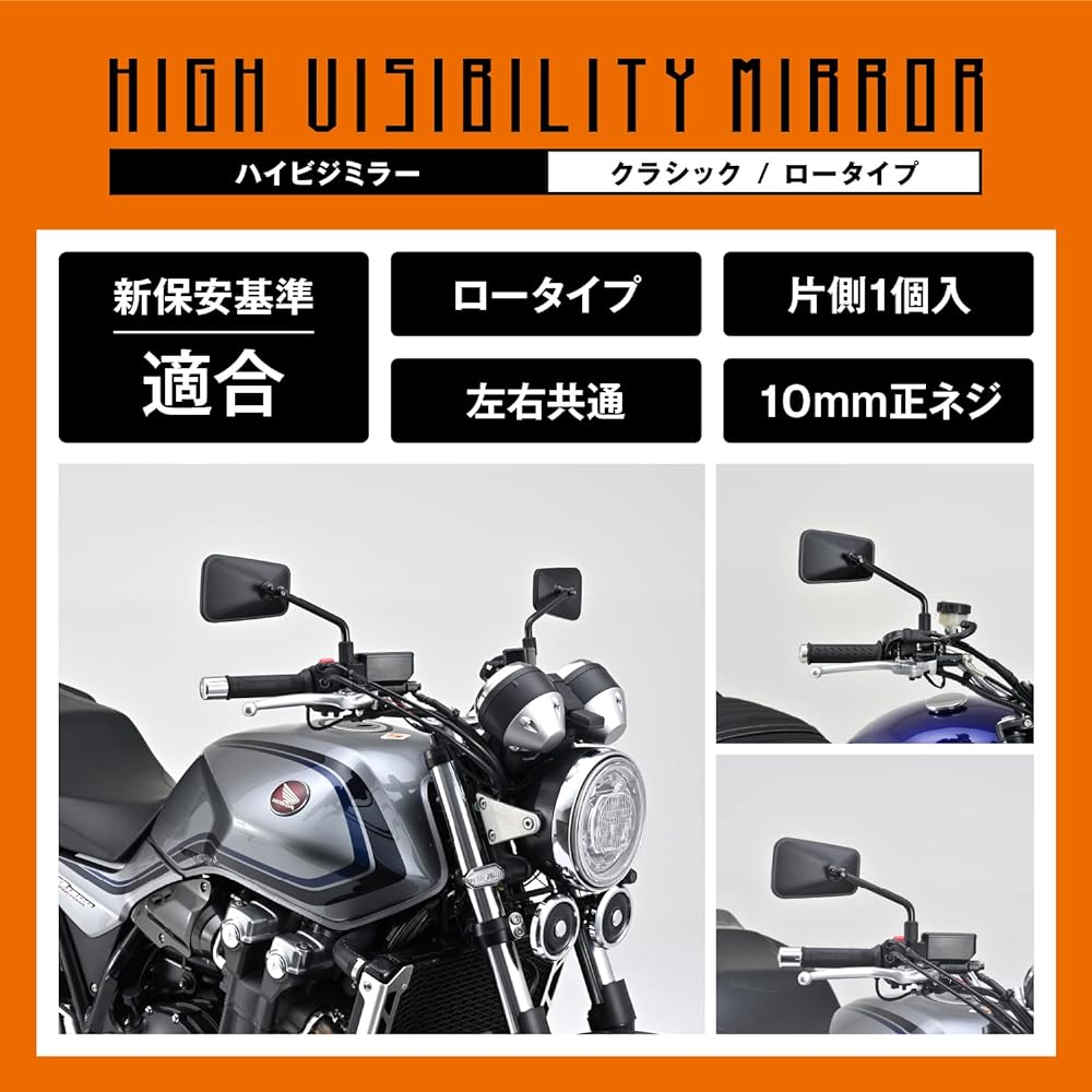 Daytona High Visibility Mirror, Motorcycle Mirror, 1 on each side, Common to both left and right sides, 10mm positive thread, Compliant with new safety standards, Classic/Low Black 98918